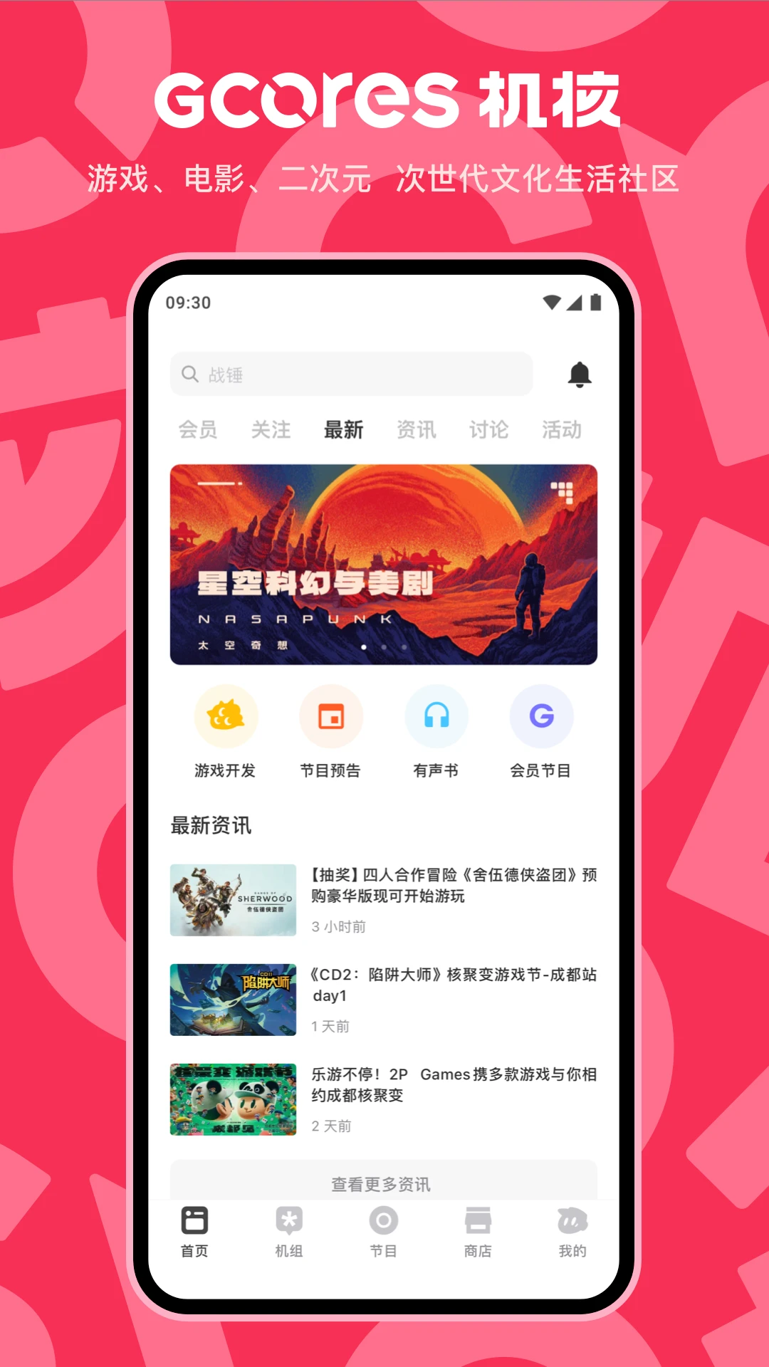 机核图片1