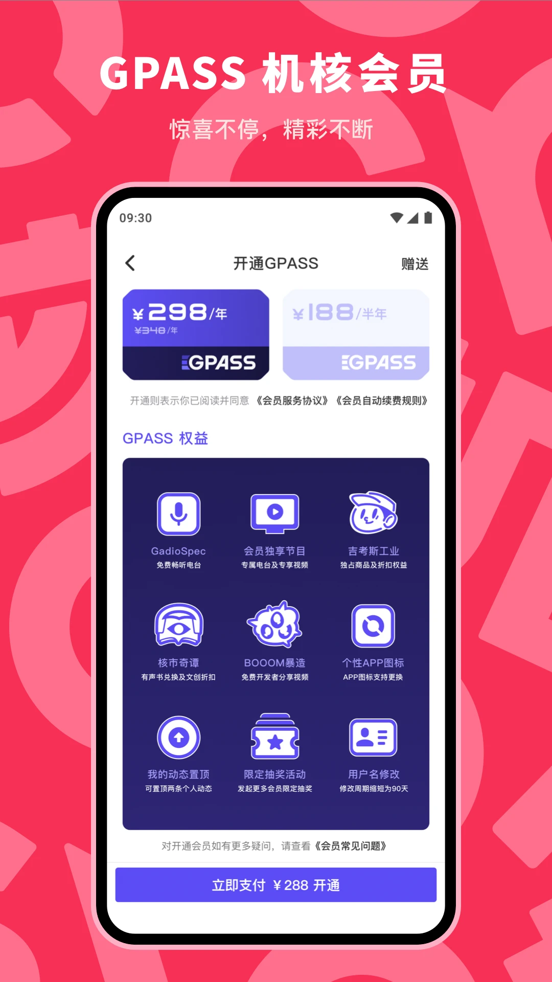 软件截图(2)