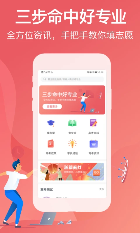 软件截图(3)