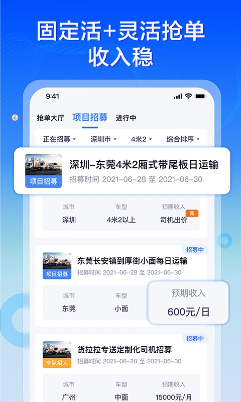 软件截图(4)