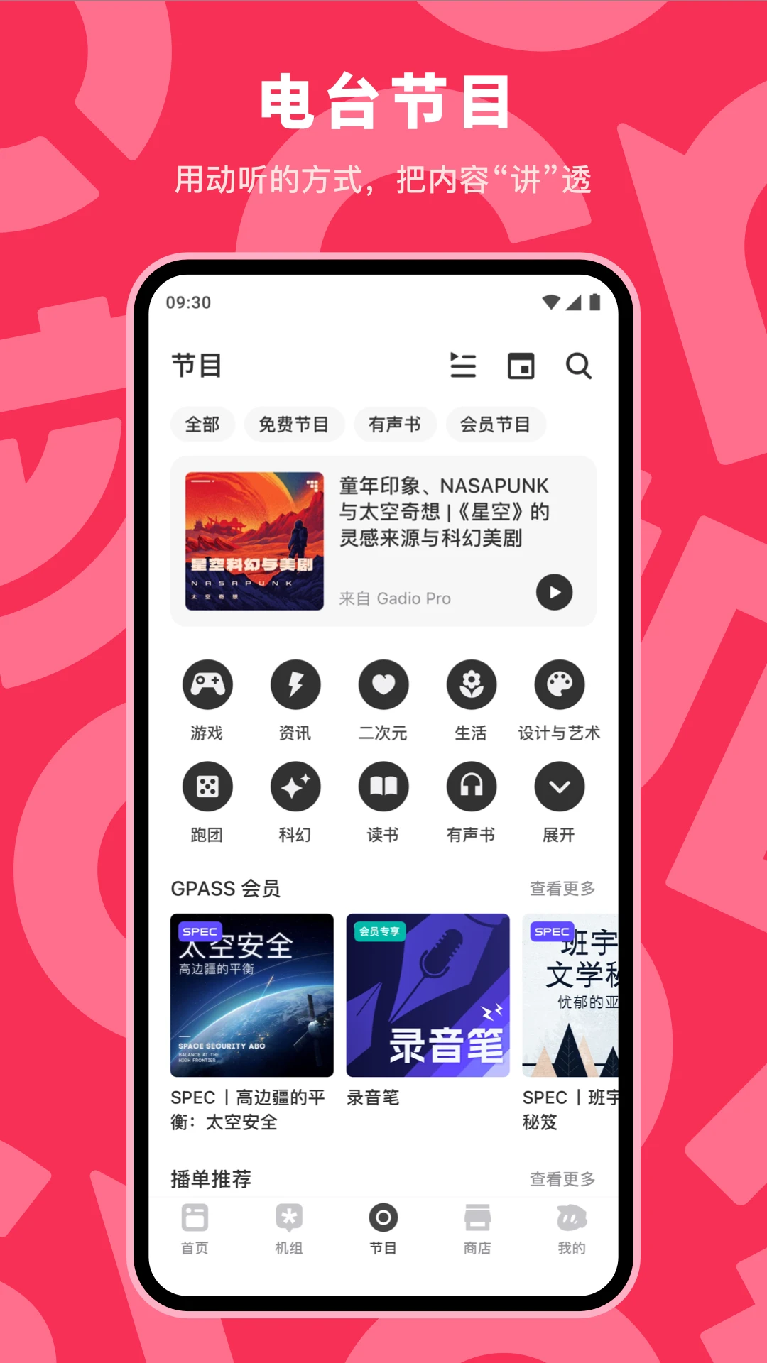 软件截图(3)