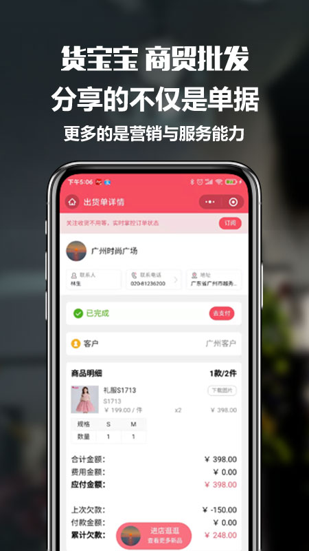 软件截图(4)