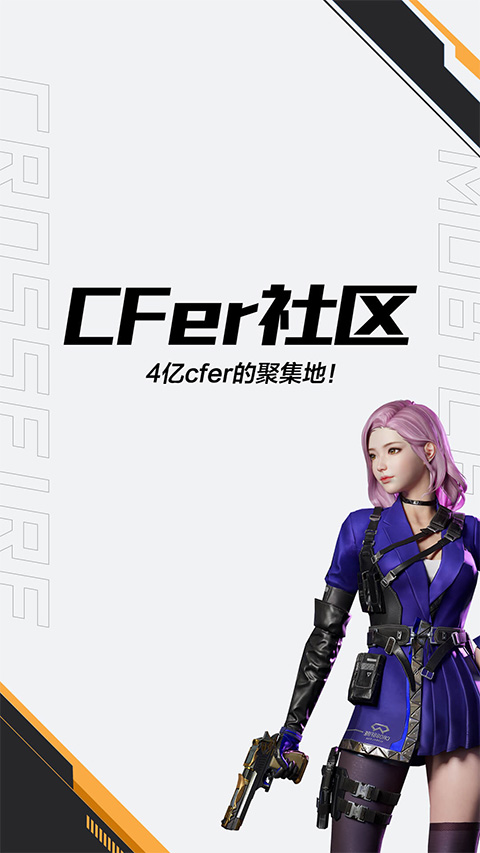 掌上穿越火线图片1