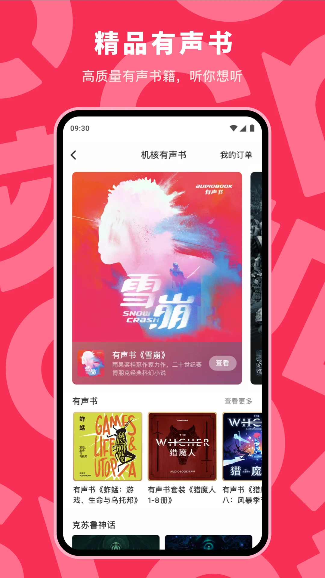 软件截图(4)