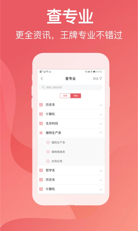 软件截图(2)
