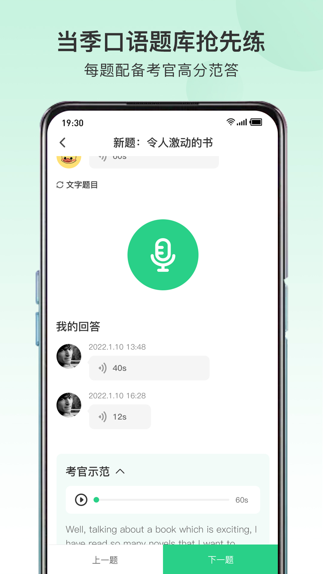 趴趴雅思app图片1