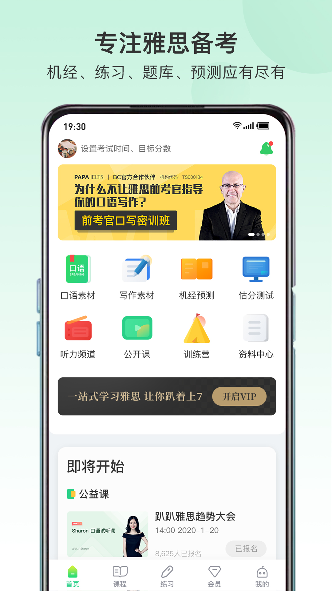 软件截图(4)