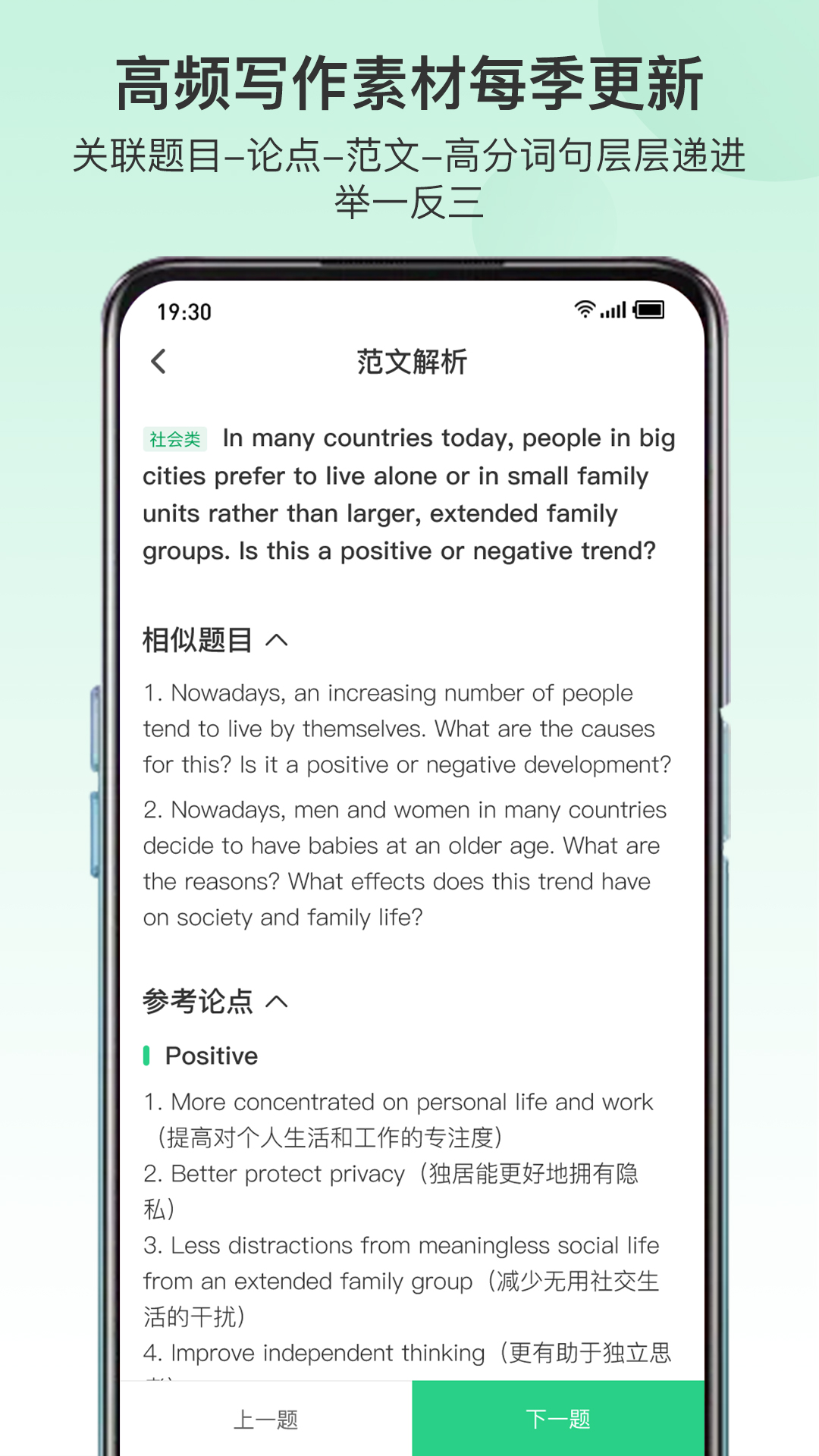 软件截图(5)