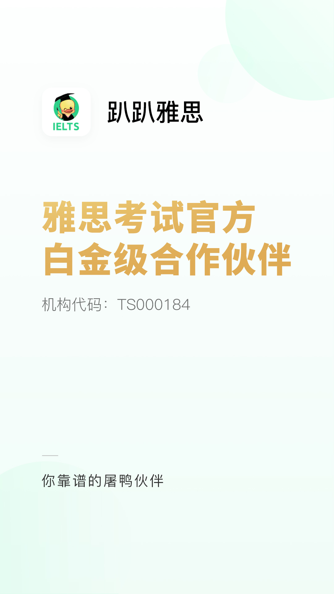 软件截图(2)
