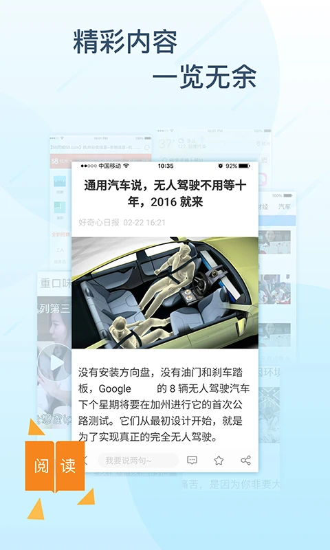 软件截图(4)