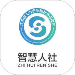 江苏智慧人社