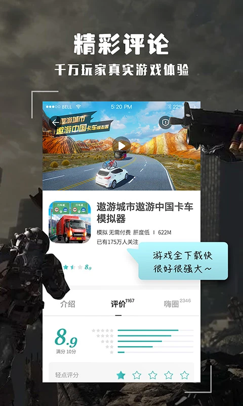 软件截图(3)