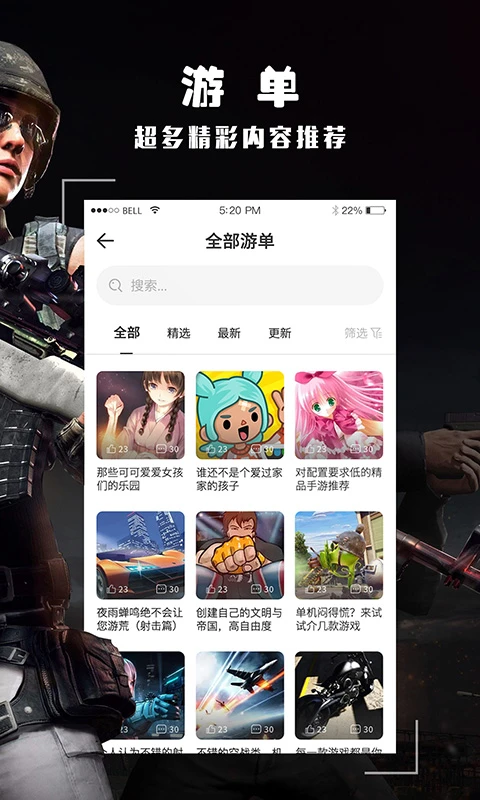 软件截图(4)