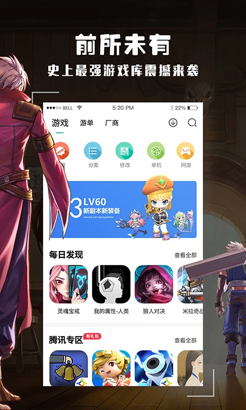软件截图(5)