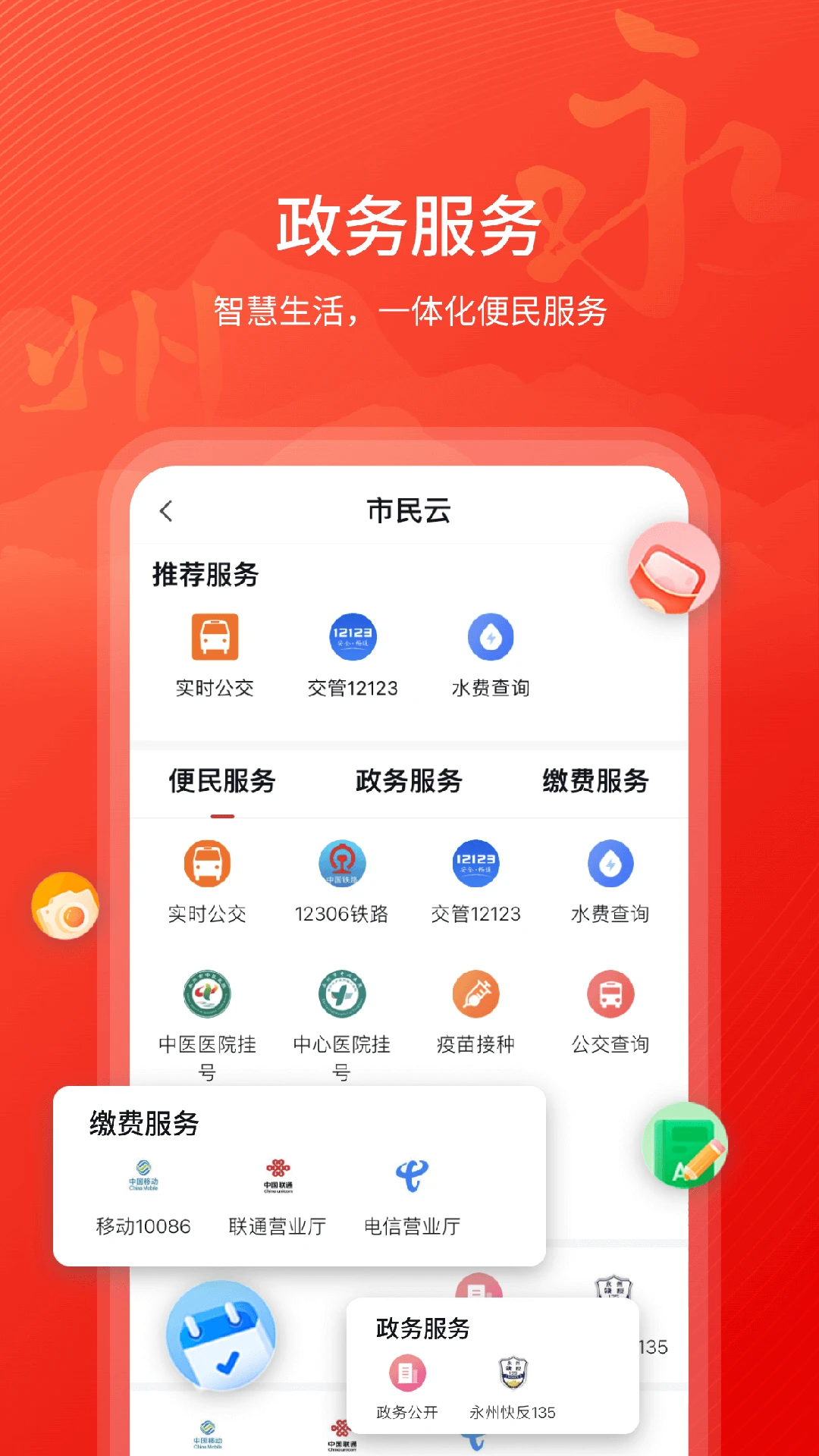 软件截图(2)