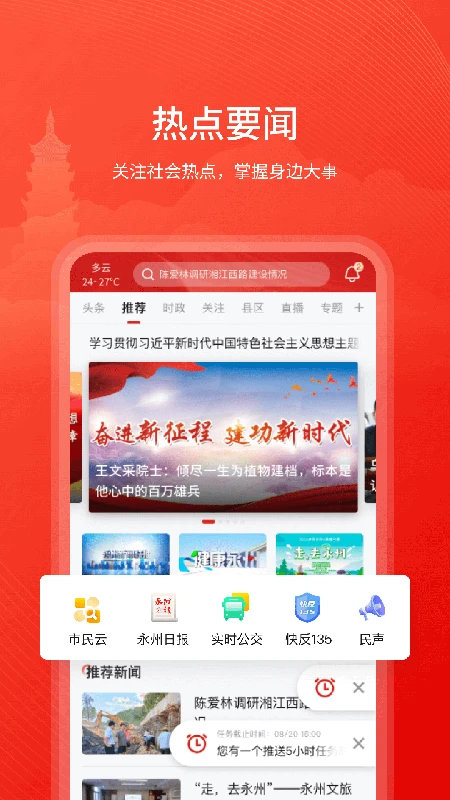 软件截图(4)