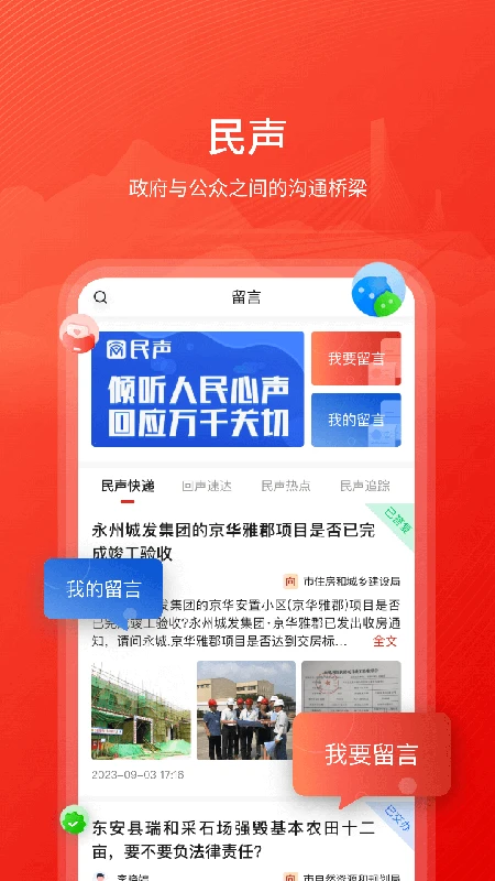 软件截图(3)