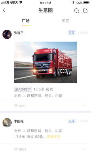 软件截图(2)