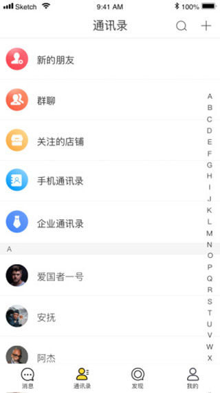 软件截图(3)