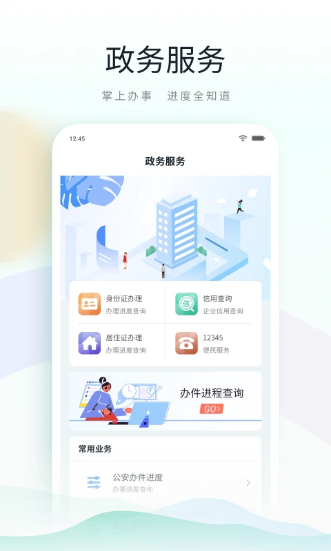 软件截图(5)