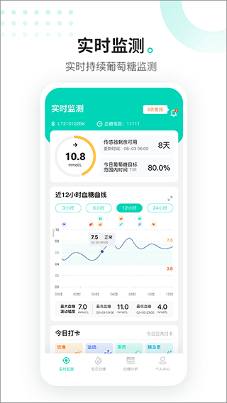 软件截图(3)