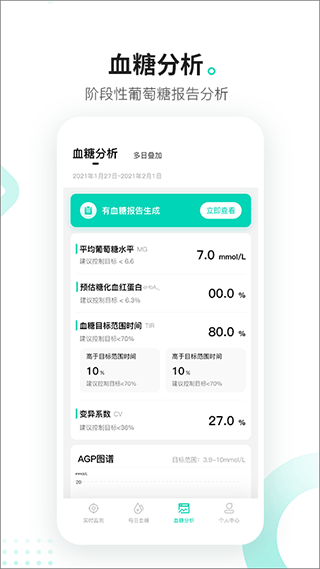 软件截图(5)