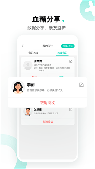 硅基动感app图片1