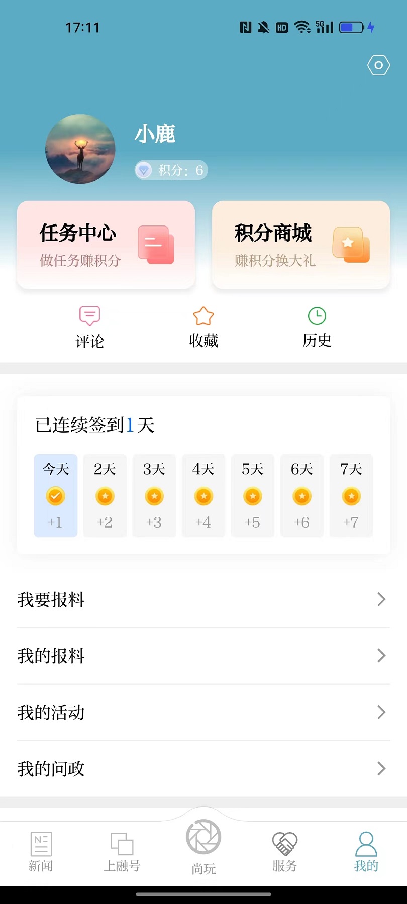 上城发布app图片1