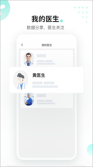软件截图(4)