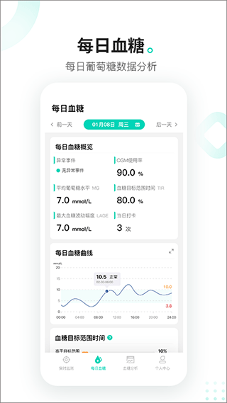 软件截图(2)