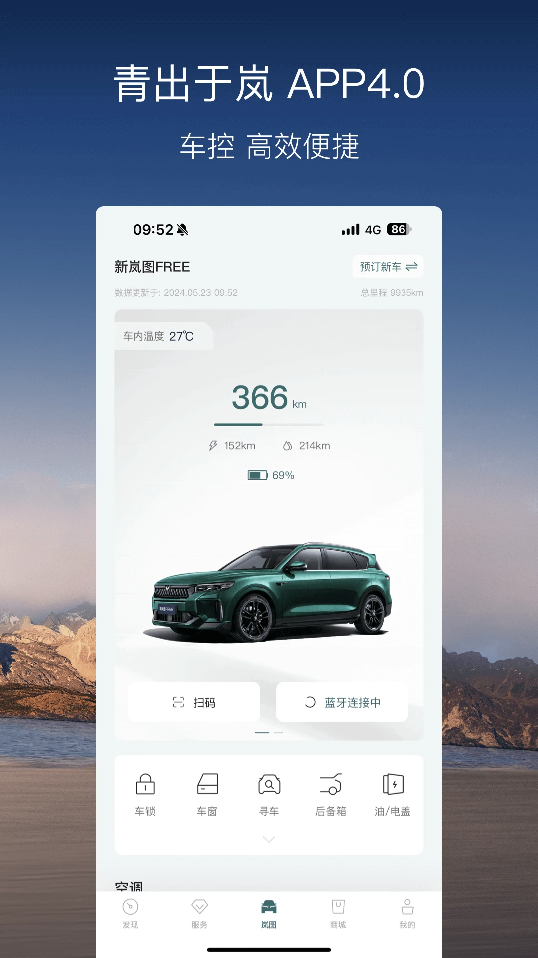 软件截图(2)