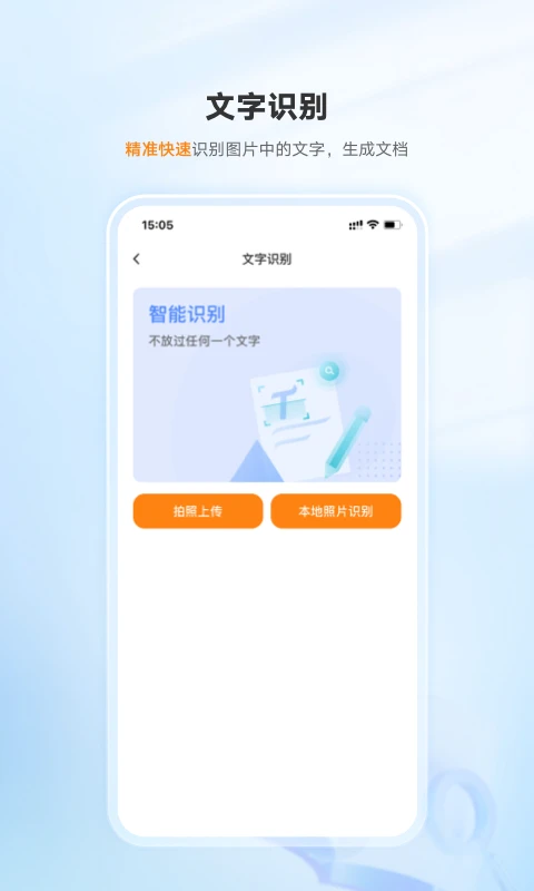 软件截图(5)