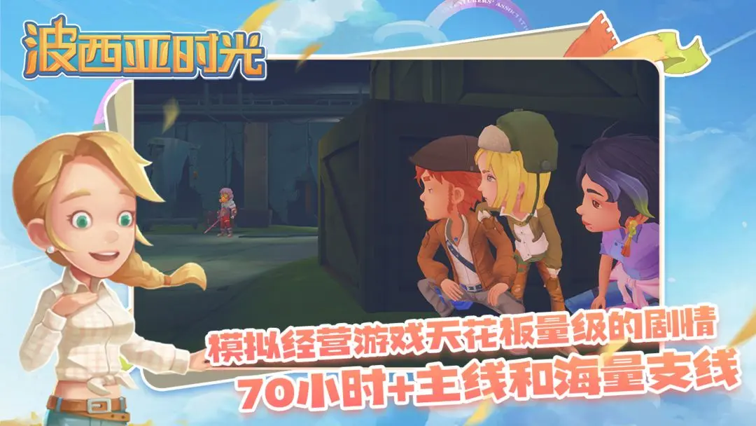 波西亚时光图片1