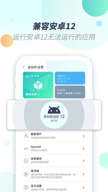 软件截图(3)
