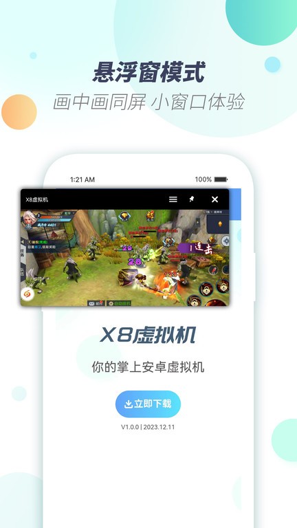 软件截图(4)