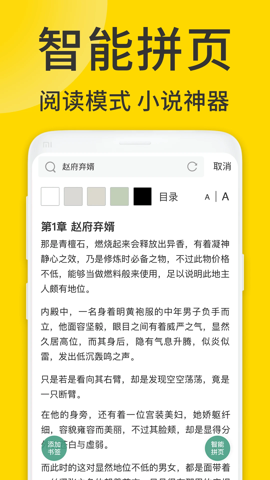 软件截图(4)