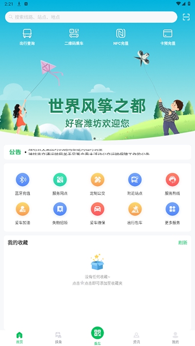 软件截图(2)