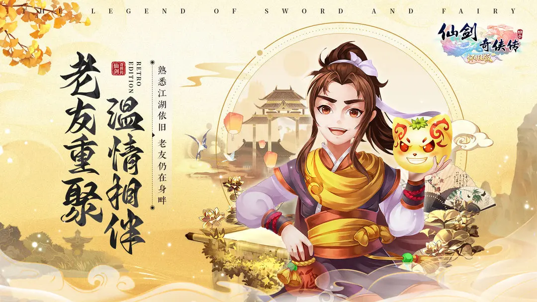 仙剑奇侠传回合