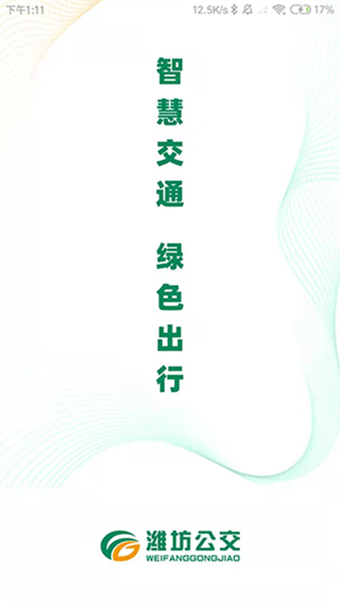 软件截图(4)