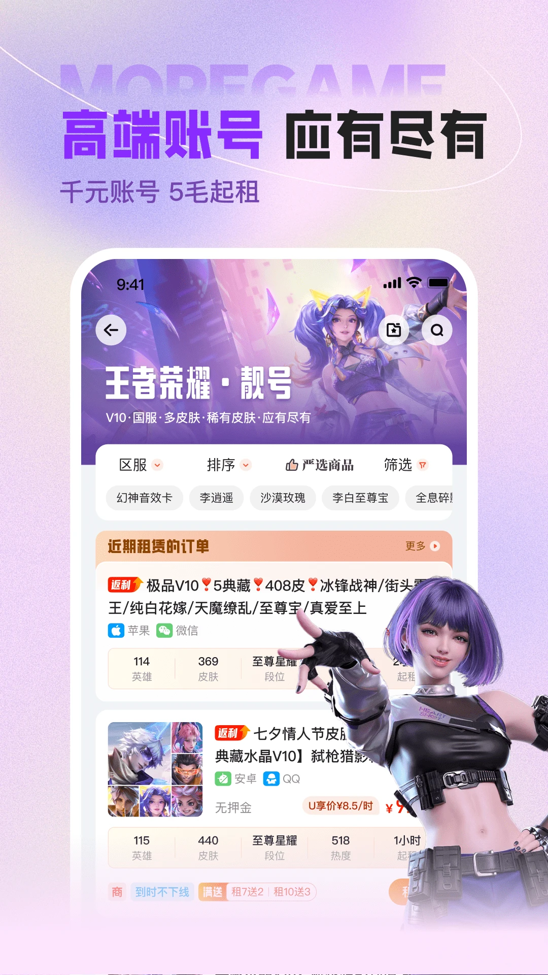 软件截图(4)
