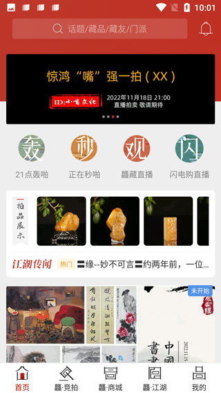 软件截图(4)