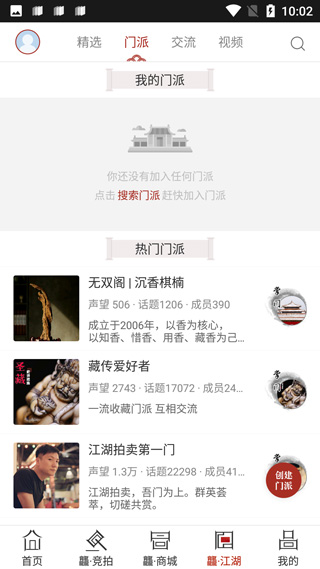 龘藏app图片1