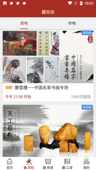 软件截图(2)