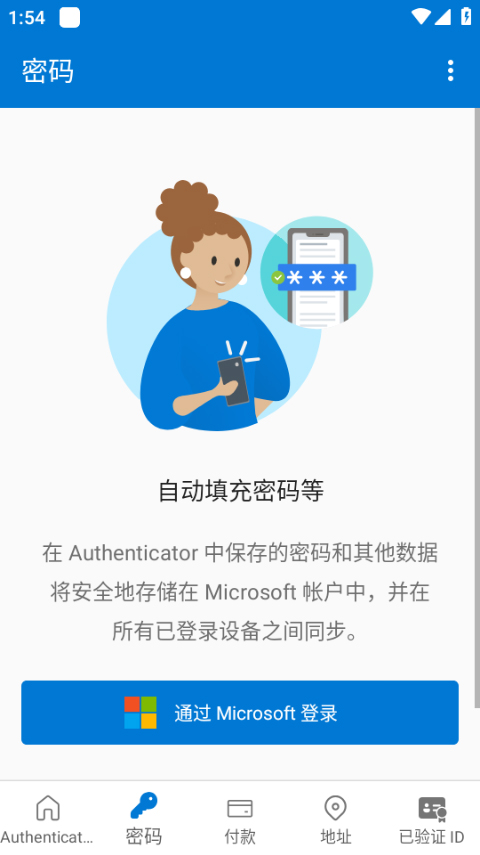 软件截图(2)