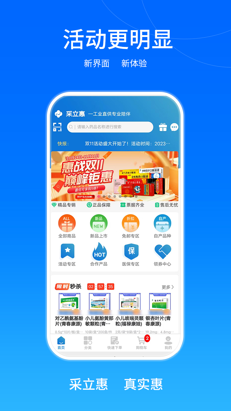 软件截图(2)