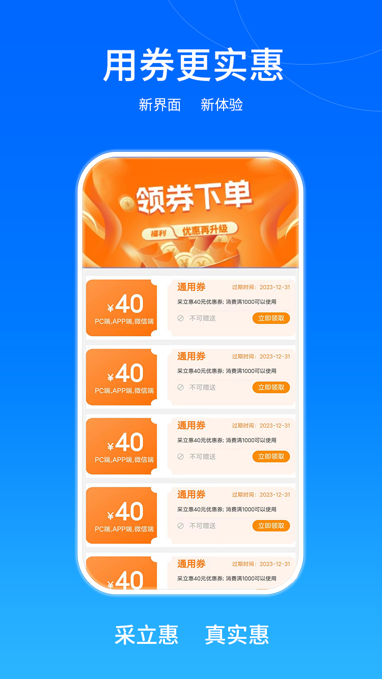 软件截图(3)