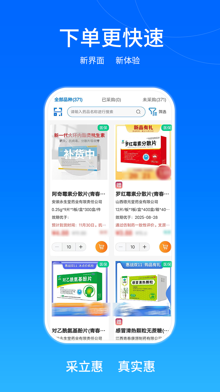 软件截图(4)