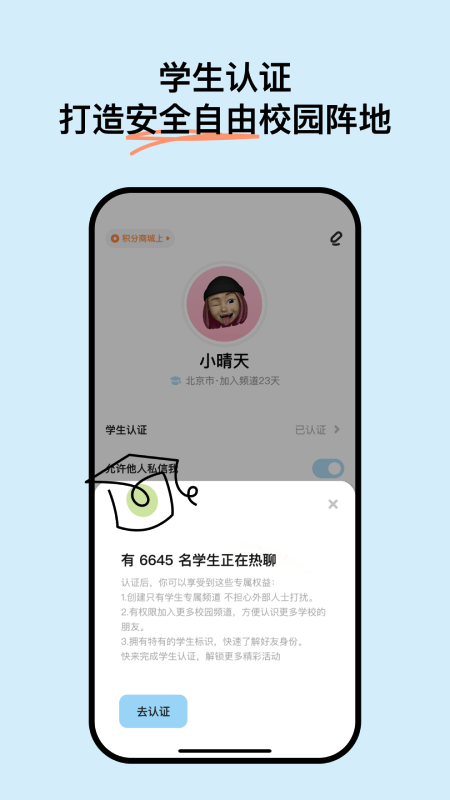 构构app图片1