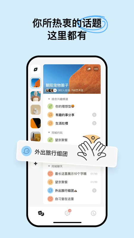 软件截图(3)