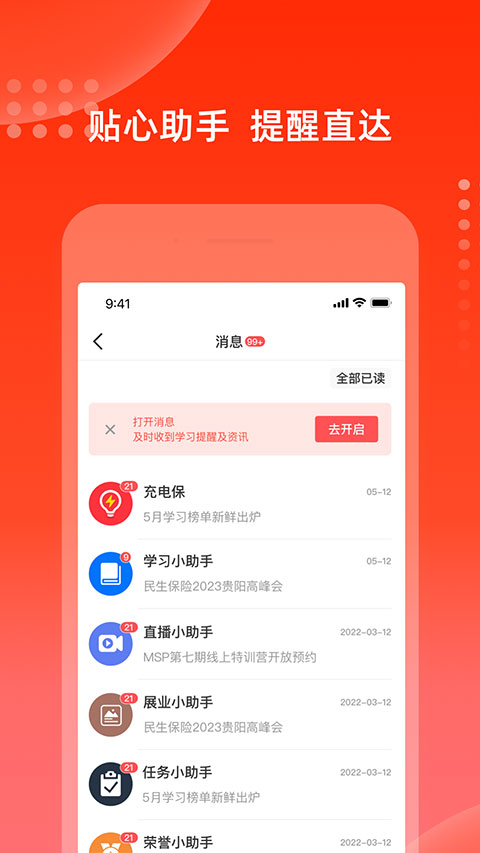 软件截图(4)